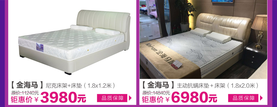 金海马,金海马,皇家1号家居布吉店,广州家具卖场,家具网上商城